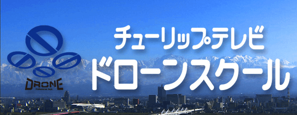 北陸チューリップ