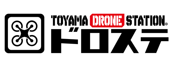 トヤマドローンステーション